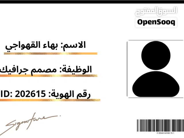 عنوان الإعلان: مصمم جرافيك ومونتاج لتصميم الشعارات والهويات البصرية والفيديوهات لصفحتك أو محلك.