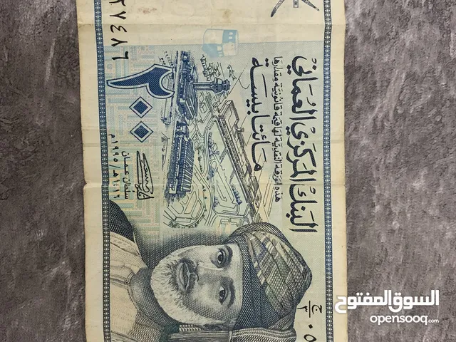 للبيع ورقة نقدية عمانية نادرة – 200 بيسة قديمة