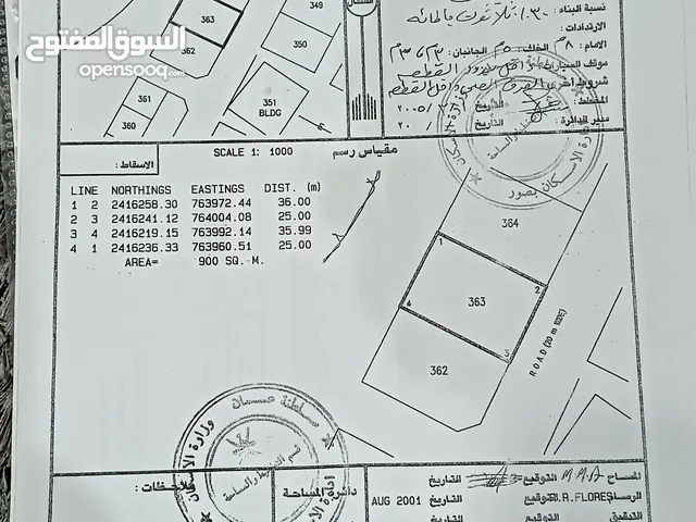 أرض 900 متر  للبيع في الأشخرة