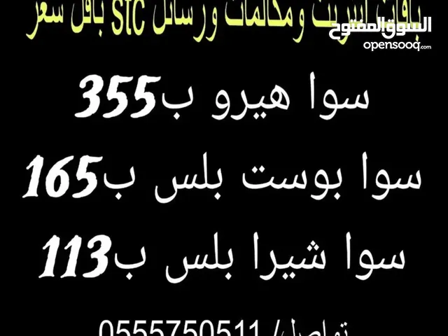 STC VIP mobile numbers in Khamis Mushait