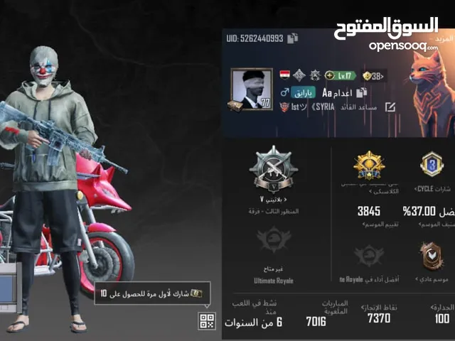 Pubg Accounts and Characters for Sale in Al Ain