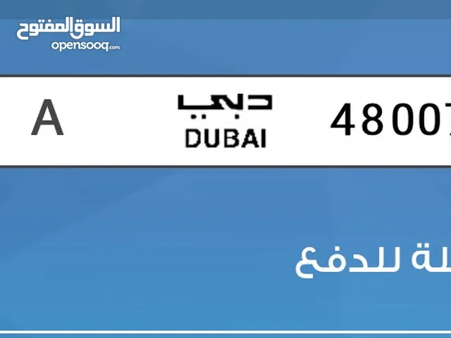 سيارة للبيع