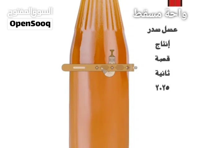 عسل السدر المحلي إنتاج 2025