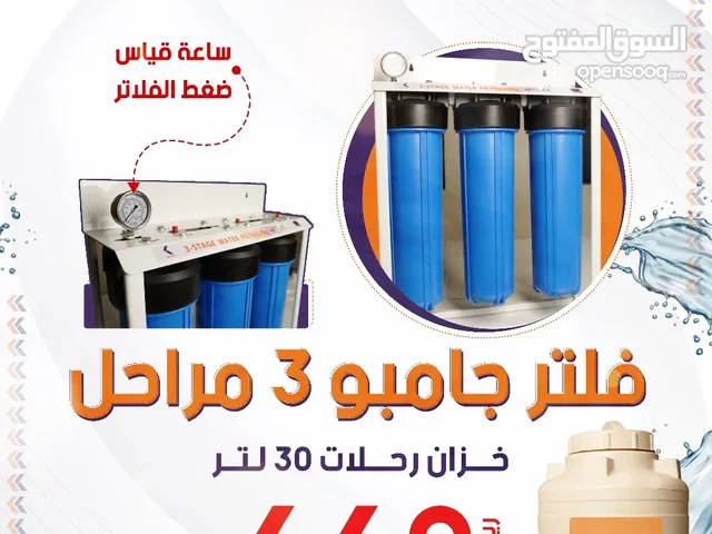  Filters for sale in Al-Ahsa