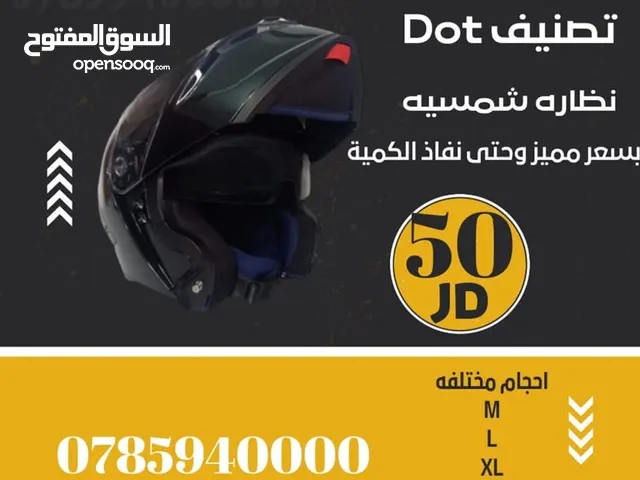 احذيه   وخوذ واكسسوارات دراجات