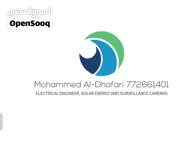 مهندس كهرباء..طاقة شمسية ..أنظمة مراقبة