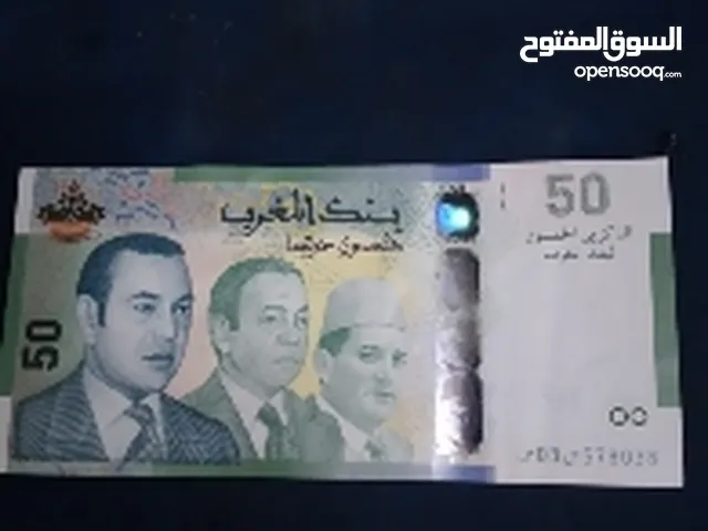 50 درهما ذكرى 50 لبنك المغرب. 2009