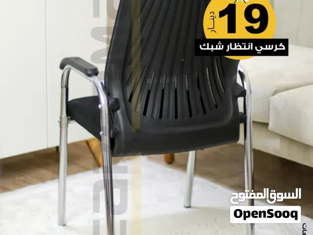 كرسي مكتب /كرسي ثابت كرسي عيادة /كرسي انتظار