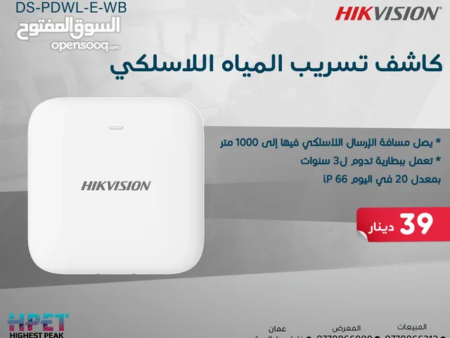 هايكفيجن أجهزة الإنذار اللاسلكية اجهزة سرقة لوحة سرقة ويرلس من HIKVISION