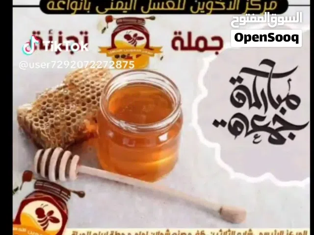 مركز الأخوين لاجود انواع العسل اليمني