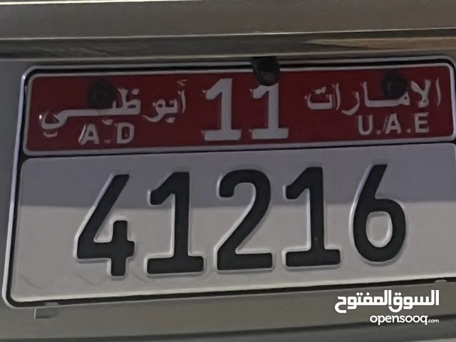 رقم مميز للبيع