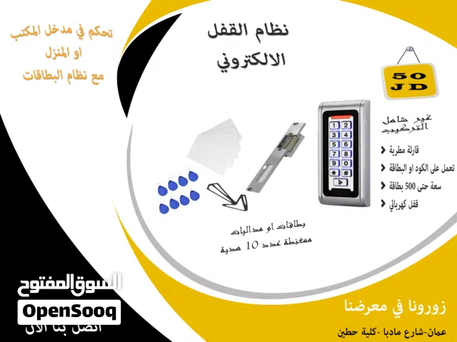 عرض نظام قارئة البطاقات او الكود  مع القفل الكهربائي (ِAccess card)
