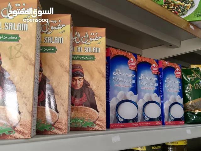 محل وبقالة لتجارة المواد الغذائية السورية