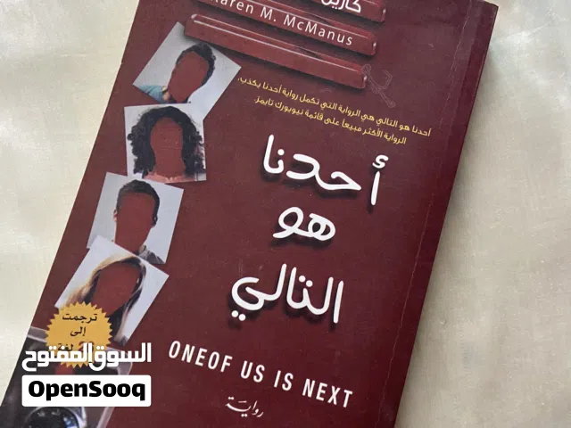 كتاب احدنا هو التالي