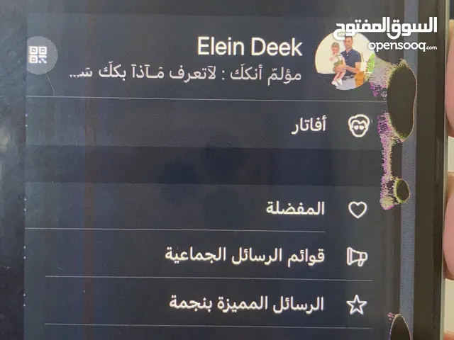 الين جهاد بكر محمد