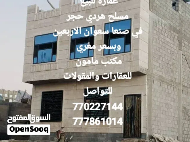 Building for Sale in Sana'a Other