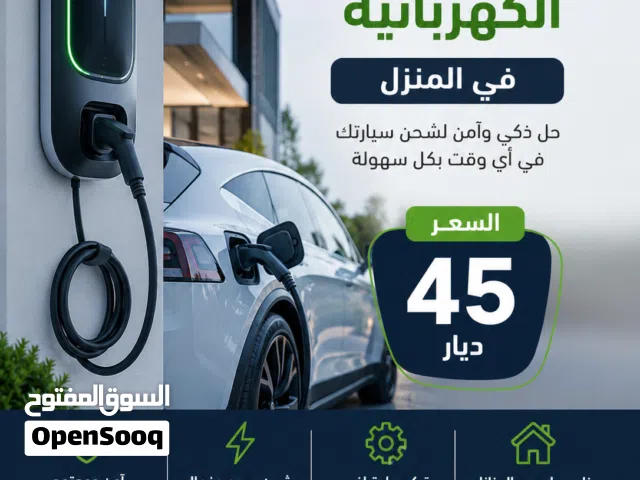 تركيب نقاط شحن سارات كهربائيه