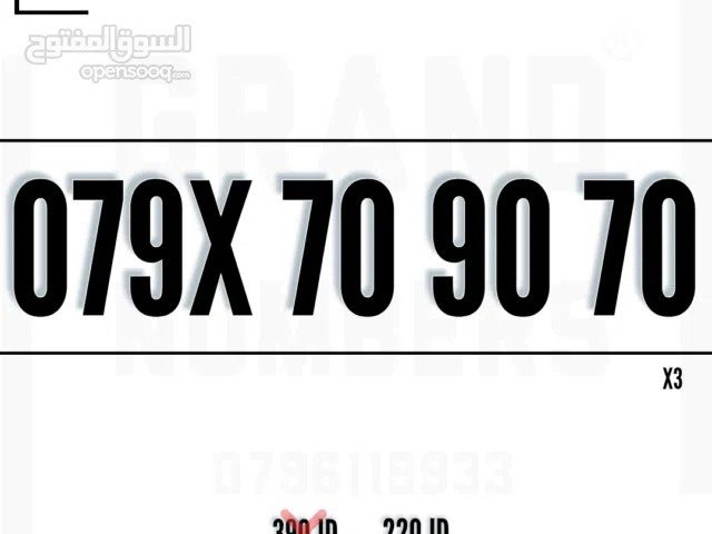 Zain VIP mobile numbers in Amman