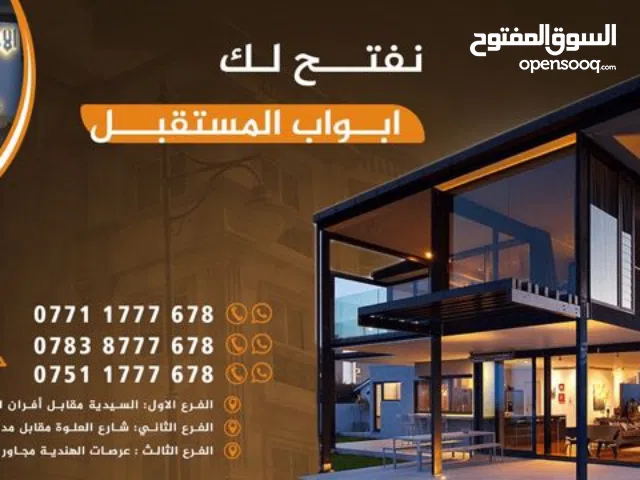 بيت للبيع بمساحة 300م في السيدية لدى مكتب الاعتماد الهندسي حصرا