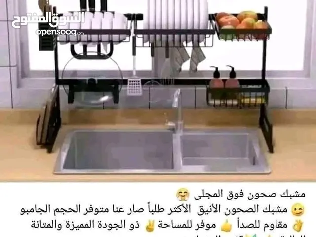 ستاند الصحون فوق المجلى