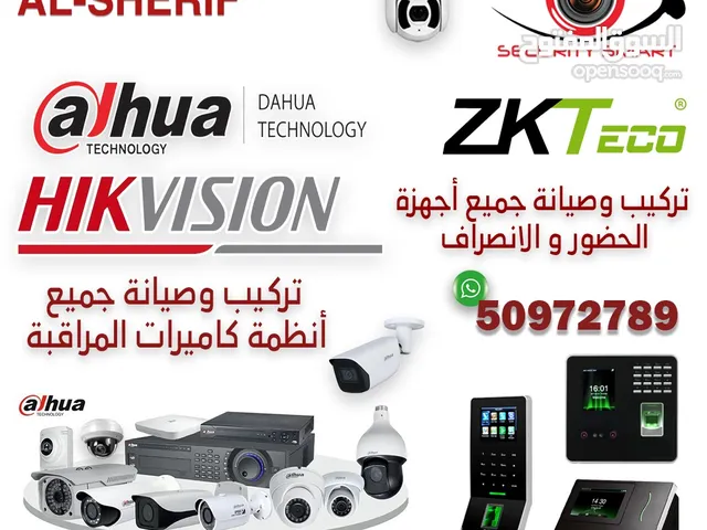 تركيب وصيانة جميع أنظمة كاميرات المراقبة واجهزة البصمة - بصمة الوجه - بصمة الاصبع
