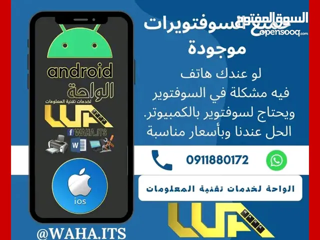 صيانة كمبيوتر و لاب توب وتنزيل ويندوز و برامج