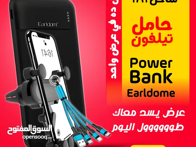 حامل+powrbank earldome 10000mAh+كابل شاحن وصله4×1