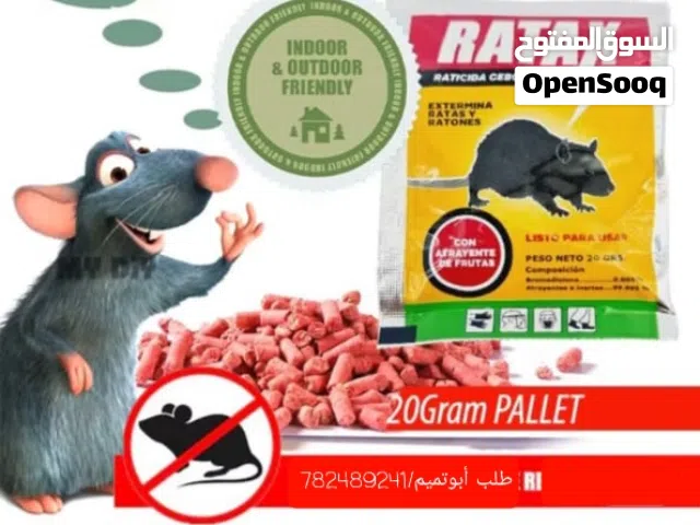 طعوم للفئران القرطاس ب200ريال يمني