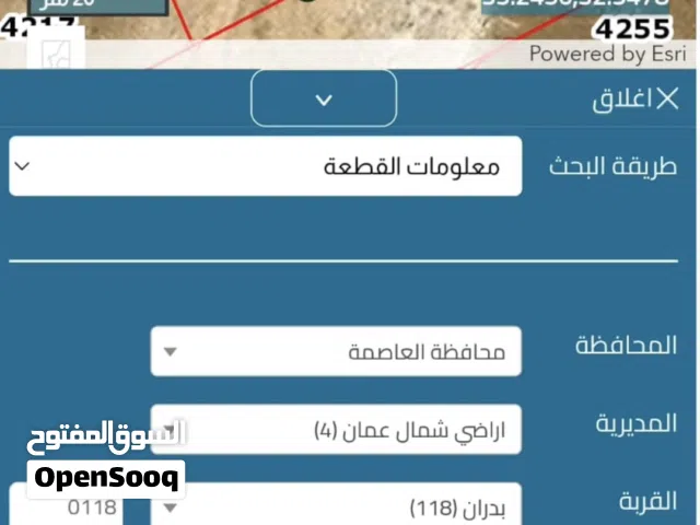 ارض vip مميزه في منطقه شفا بدران مرج الاجرب (8) واقعه على 3 شوارع