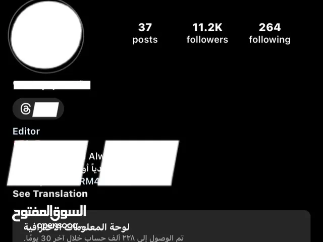 حساب انستقرام فيه 11 الف متابع للبيع 200 سعودي