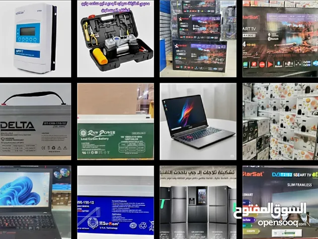 البندر لكل جديد متفرقات متنوعات اجهزه اكترونيه طاقات شمسبه