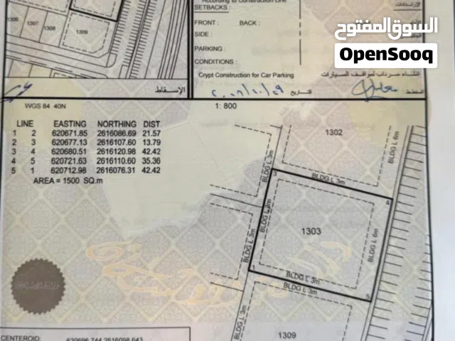 ارض سكني تجاري اول خط الخوض بوليفارد