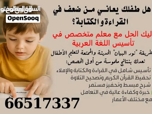 معلم تربية إسلامية وتأسيس اللغة