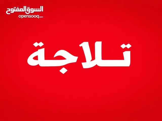 تلاجة للبيع بسعر 300 شيكل فقط