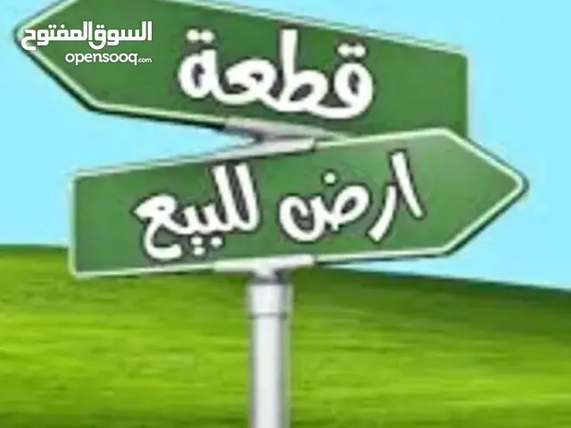 ارض برام الله موقع مميز مساحة 631 متر مربع