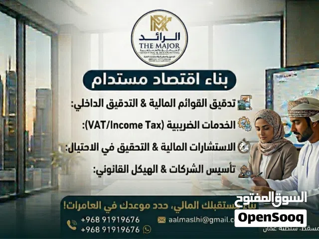 هل تُثقل الأرقام والضرائب كاهل عملك؟ هل ترغب بنمو أعمالك ؟ هل لديك استنفاذ للمصادر؟