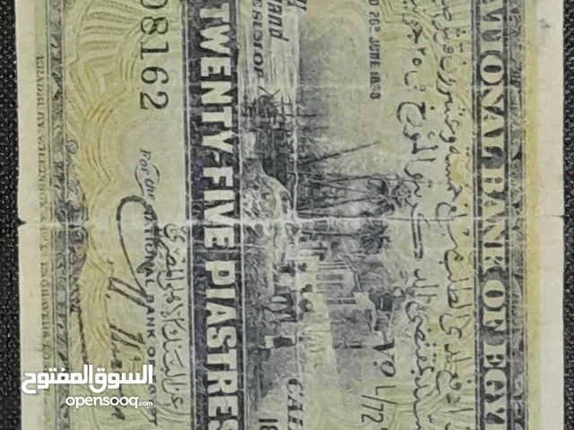 مجموعة عملات ورقية مصرية قديمة نادرة جدا  إصدار البنك الأهلي المصري فئة 25 قرشا