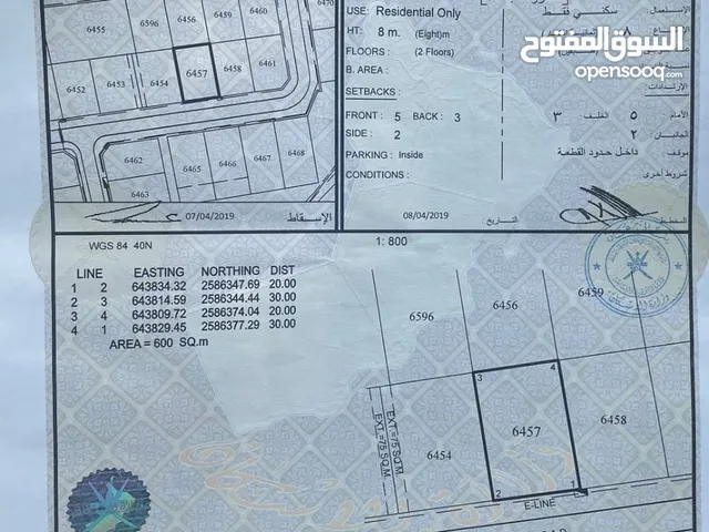 ارض سكنية مميزة في العامرات مدينة النهضة 14/1 رقم القطعة 6457