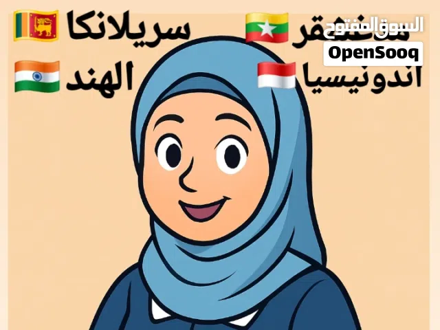 مؤسسة ابها العربية لأستقدام العمالة والخدمات،،قدم طلبك قبل شهر رمضان