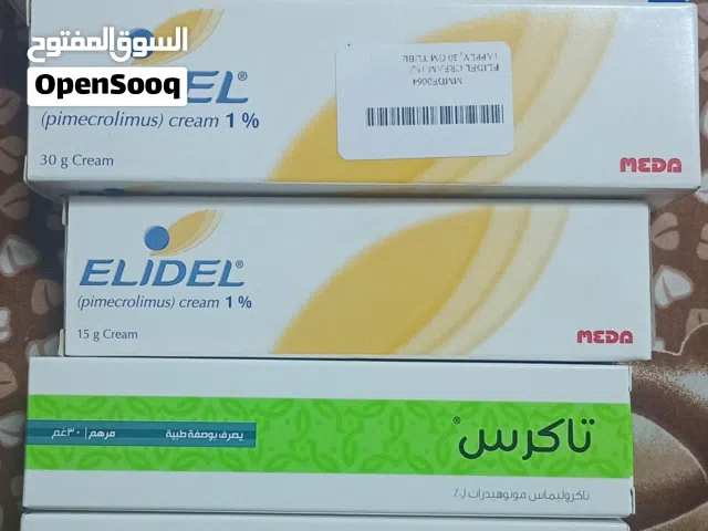كريم لعلاج الصدفيه والبهاق