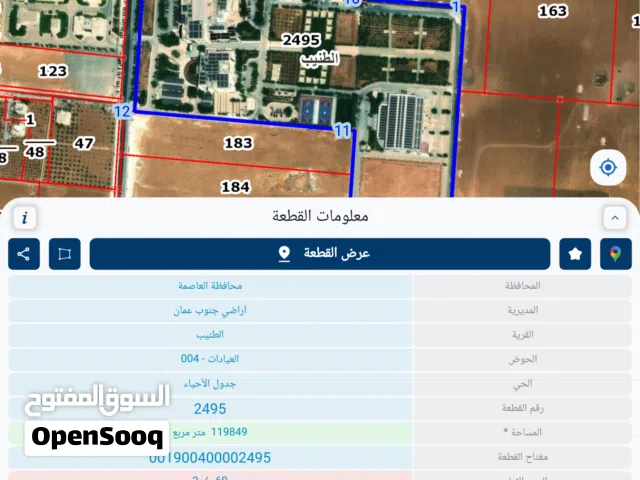 Residential Land for Sale in Amman Al Tuneib