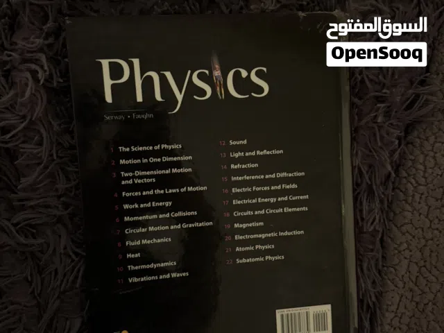 للبيع كتاب فيزياء للمنهاج الأمريكي بحالة ممتازة. كتاب .معتمد ومطلوب في المدارس العالمية Physics book