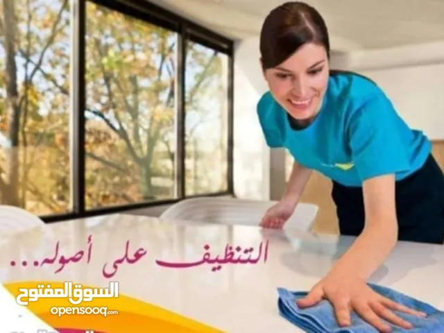شركة تنظيف المنازل والورشات