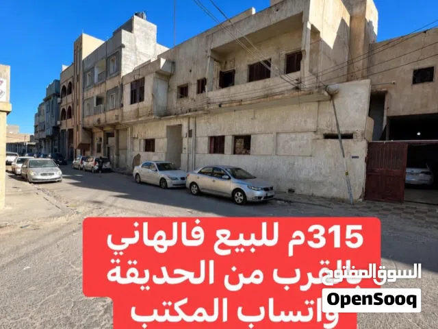 315 متر للبيع فالهاني