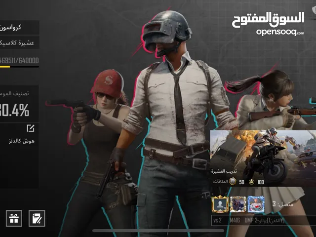 Pubg Accounts and Characters for Sale in Amman