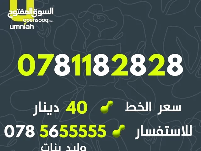 ارقام امنيه مميز جدا