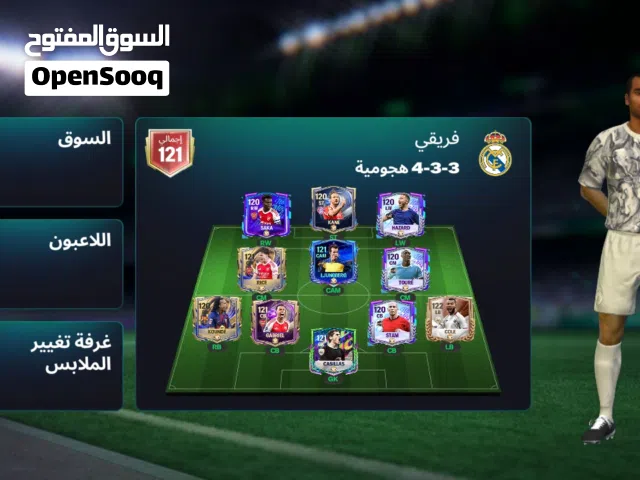 Fifa Accounts and Characters for Sale in Ramtha