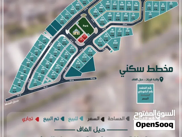 Residential Land for Sale in Muscat Quriyat