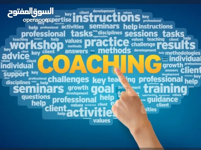 لايف كوتش بيزنس كوتش كارير كوتش جلسات علم النفس الايجابي جلسات معرفة الذات