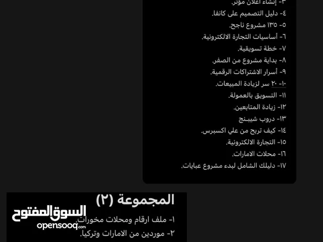 ملفات رقمية